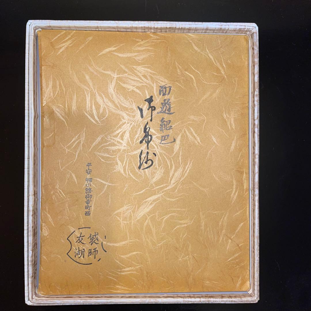 雲模様の高級茶道用古帛紗