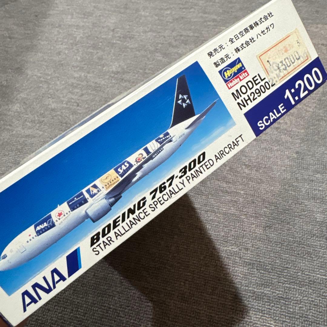 ハセガワ 1/200 767 3個セット