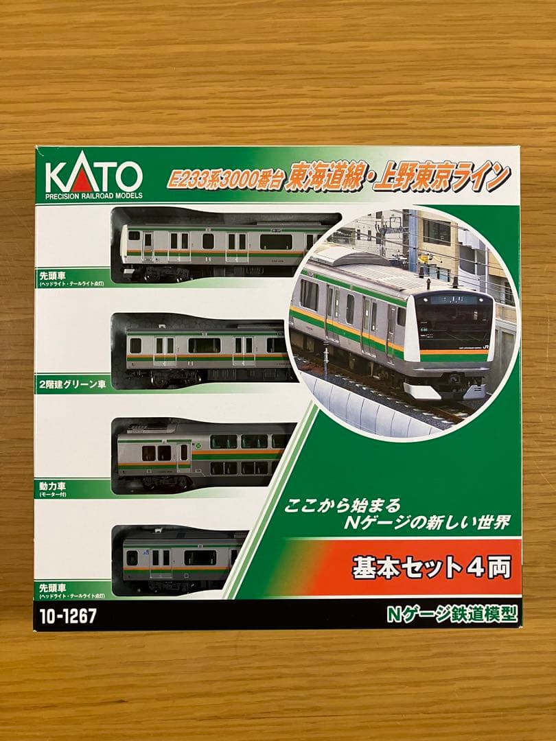 Ayumi　KATO E233系3000番台 東海道線・上野東京ライン