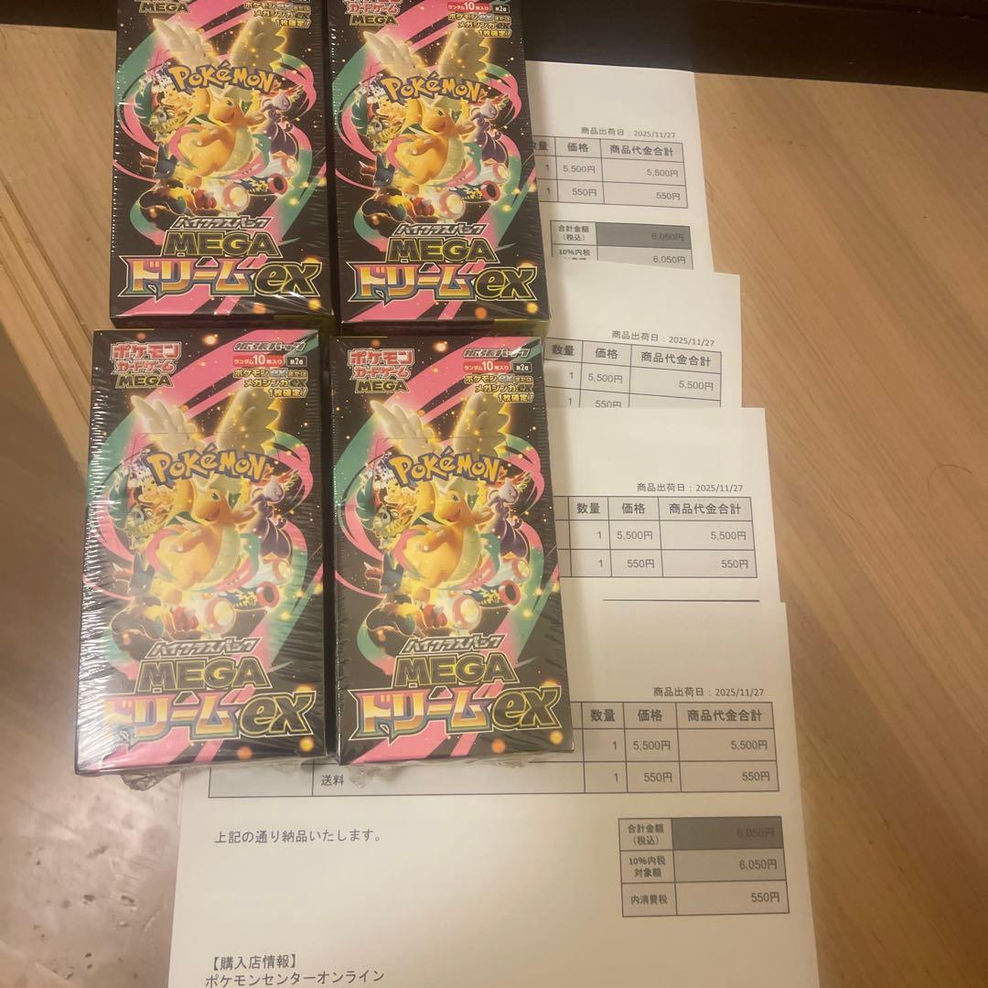 ポケモンカードゲーム メガドリームEX 10パック入り 4BOX 未開封