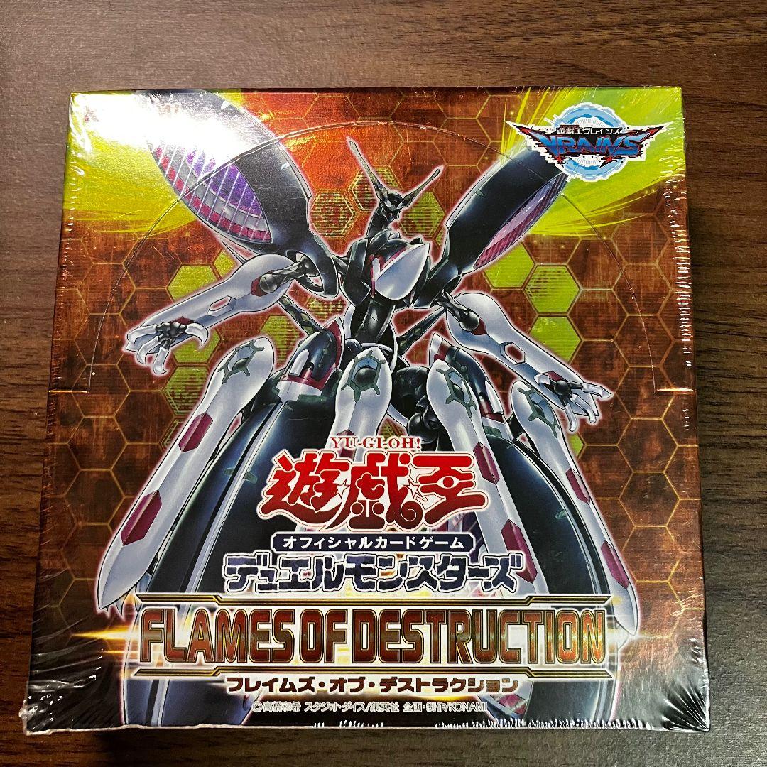 遊戯王 フレイムズオブデストラクション アジア版 未開封box