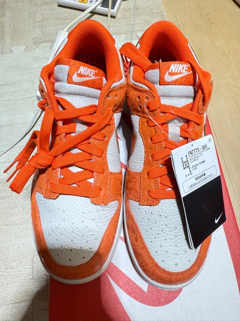 NIKE DUNK LOW オレンジ/ホワイト
