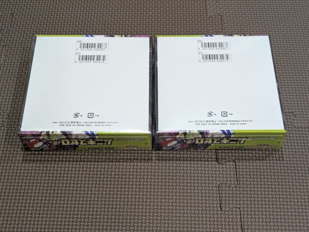 ムニキスゼロ　シュリンク付き未開封 2BOXセット