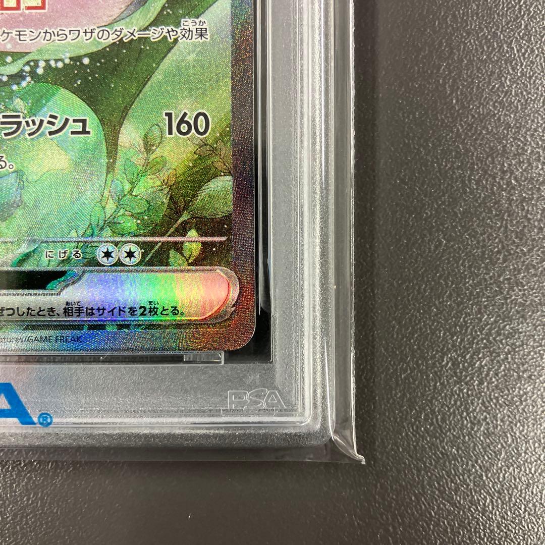 ミロカロス ex sar psa10 ポケモンカード