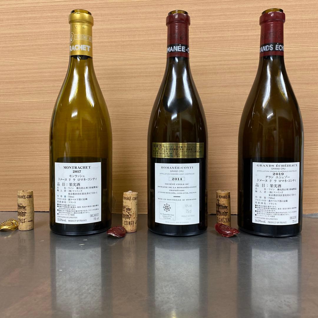 ◼️空き瓶◼️DRC ロマネコンティ、モンラッシェ 、グランエシェゾー　3本