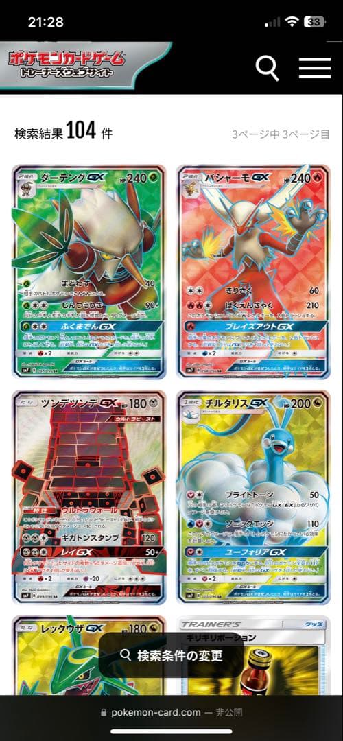 【絶版 未開封box】列空のカリスマ シュリンク付 （ワンオーナー品）