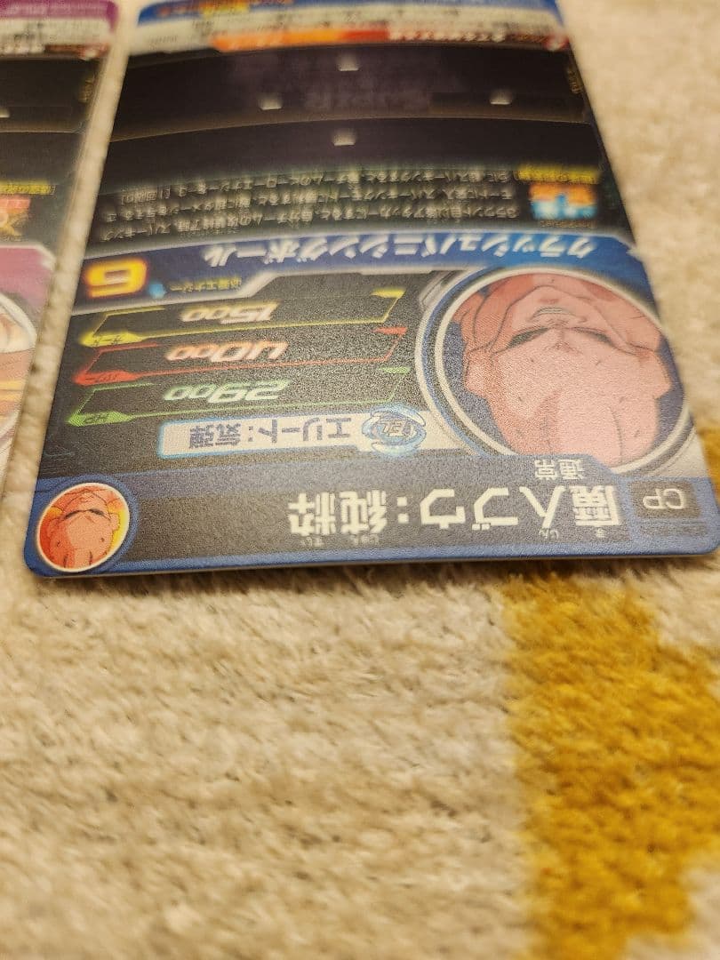 スーパードラゴンボールヒーローズ　UGM5-RCP コンプセット