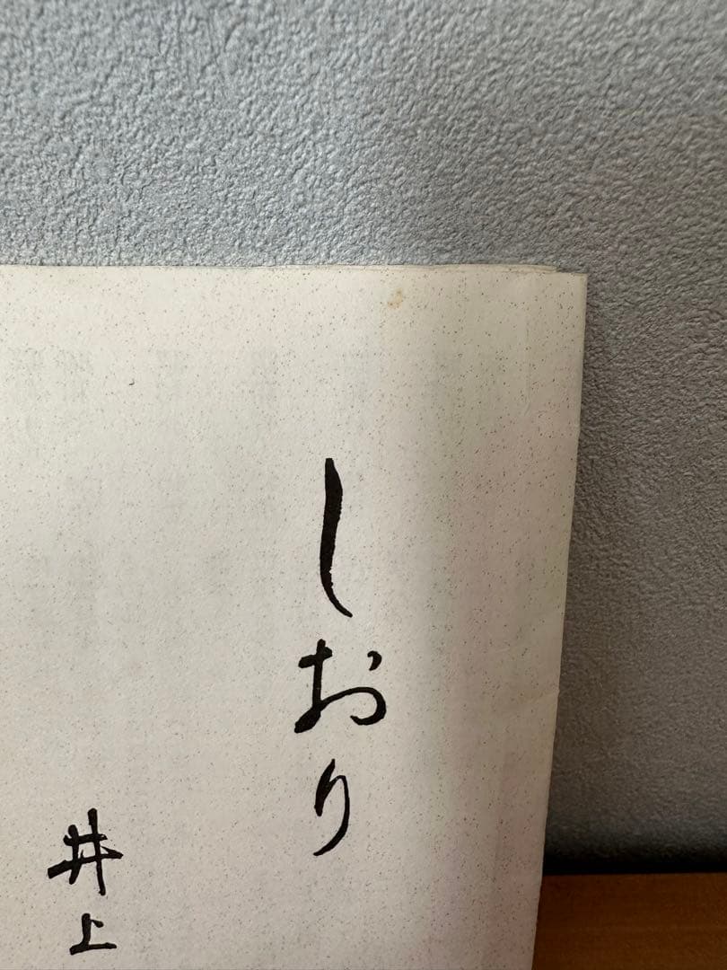 ★セール★井上萬二　人間国宝　青白磁彫文 香炉　笹