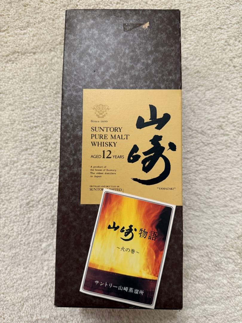 山崎12年 ピュアモルト ウイスキー 750ml 箱・冊子付未開封【旧ラベル】