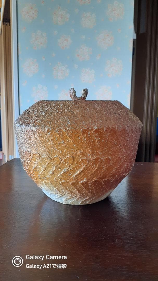 高橋春斎　信楽焼　水指