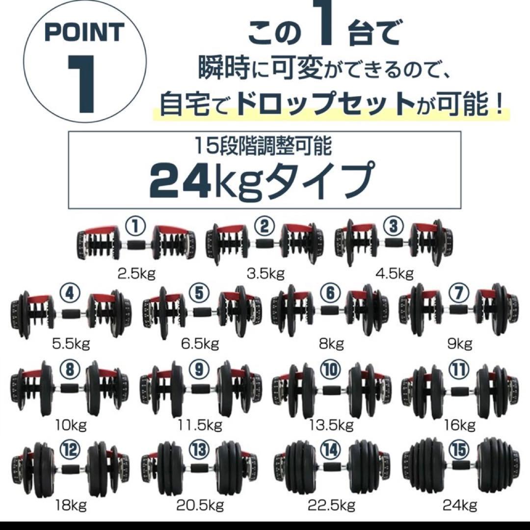 ダンベル 可変式ダンベル ホワイト 24kg 2個セット 筋トレ