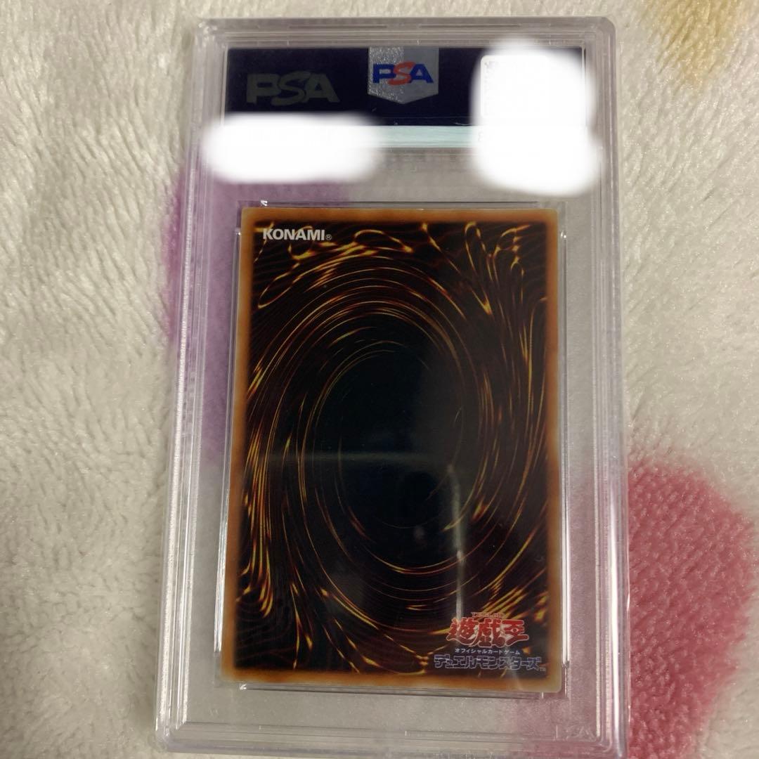 三幻魔　神炎皇ウリア　降雷皇ハモン　幻魔皇ラビエル　レリーフ　PSA10　セット