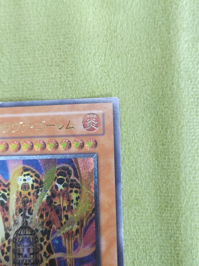 遊戯王　溶岩魔神ラヴァゴーレム　レリーフ