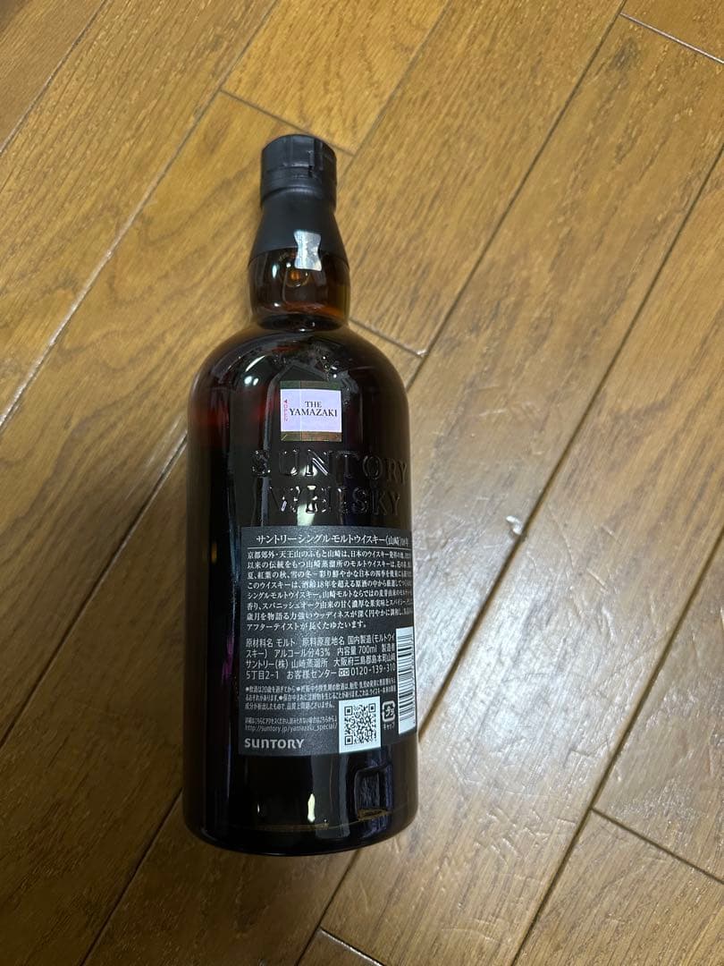 サントリーシングルモルトウィスキー　山崎18年　700ml