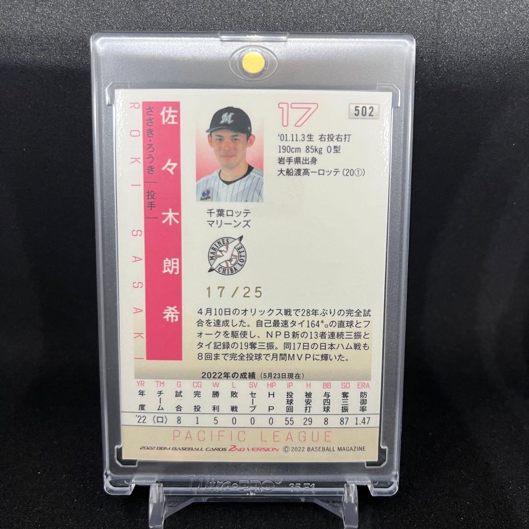 佐々木朗希 BBM 2022 2ndバージョン 25シリ ジャージナンバー