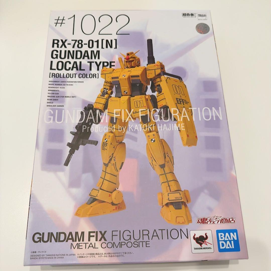 【希少品】GFFMC RX-78-01 ［N］局地型ガンダム ロールアウトカラー