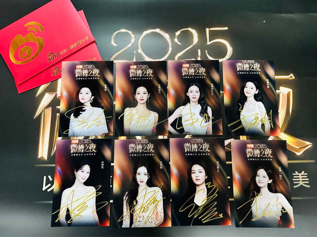 2025 微博之夜 肖戦 王一博 劉宇寧など直筆サインまとめ 専用ページ