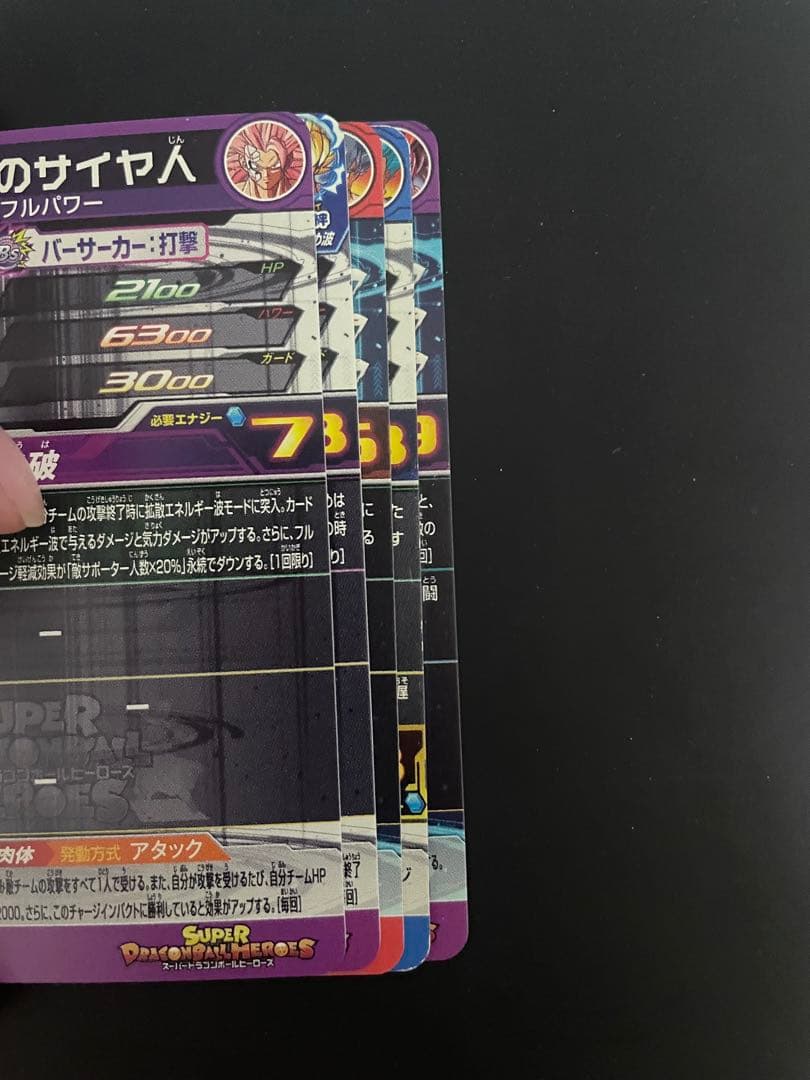 ドラゴンボールヒーローズ　5枚　まとめ売り