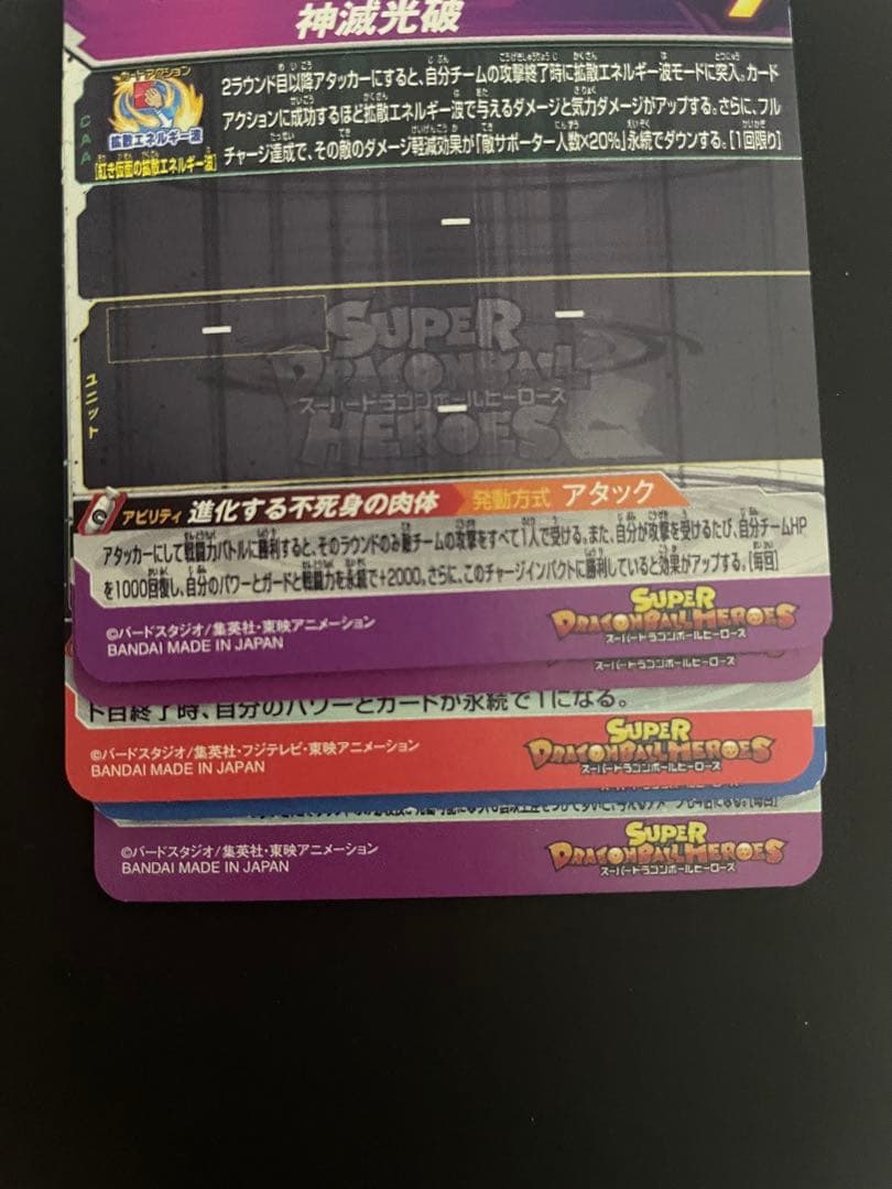 ドラゴンボールヒーローズ　5枚　まとめ売り