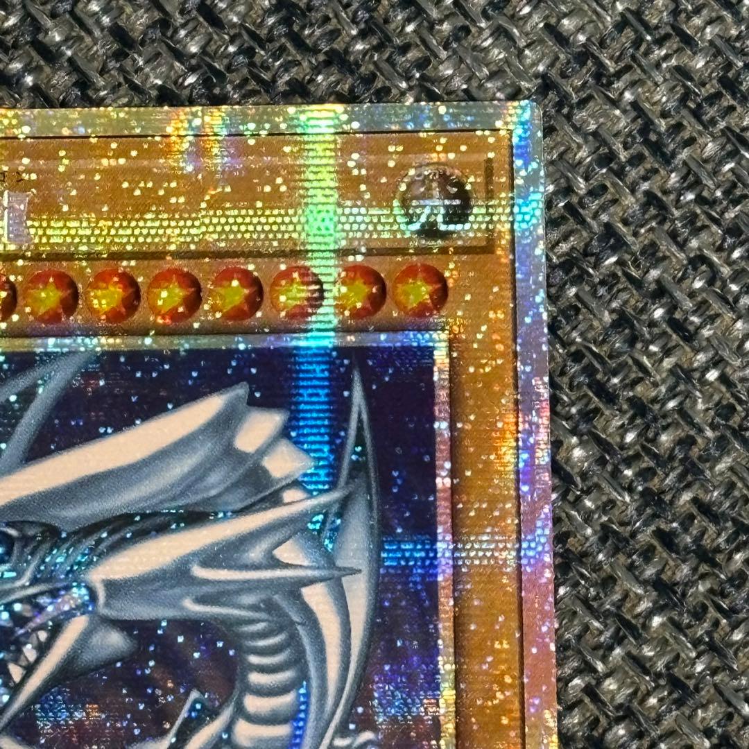 【最終値下げ】ブルーアイズホワイトドラゴン プリシク スタンプエディション