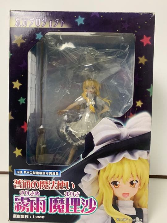 東方プロジェクト 1/8 普通の魔法使い 霧雨魔理沙 限定2Pカラー 完成品フ…