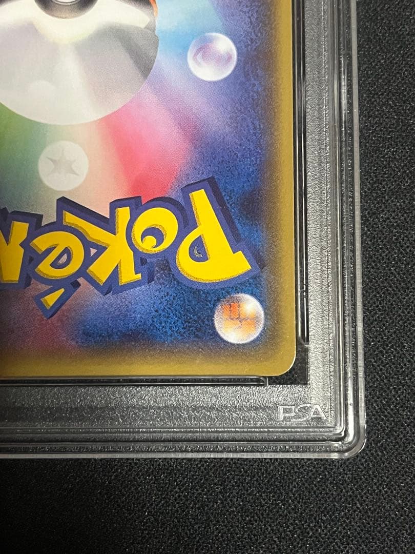 ピカチュウ PROMO 064/XY-P ポケモンパンpsa10