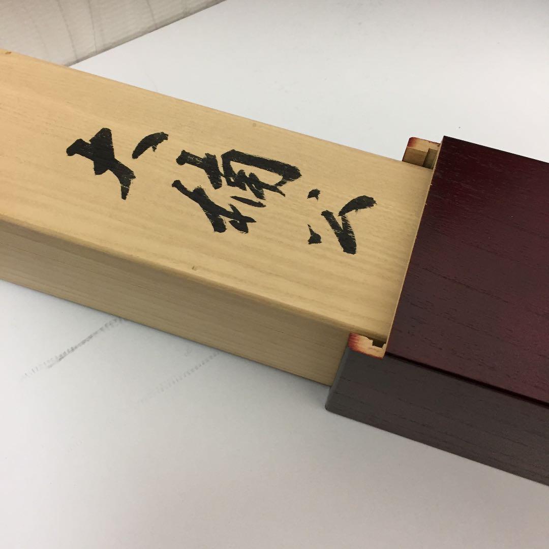 掛け軸 広森 耕仁作 大楠公桜井の別れ 桐箱付き(二重箱付き)