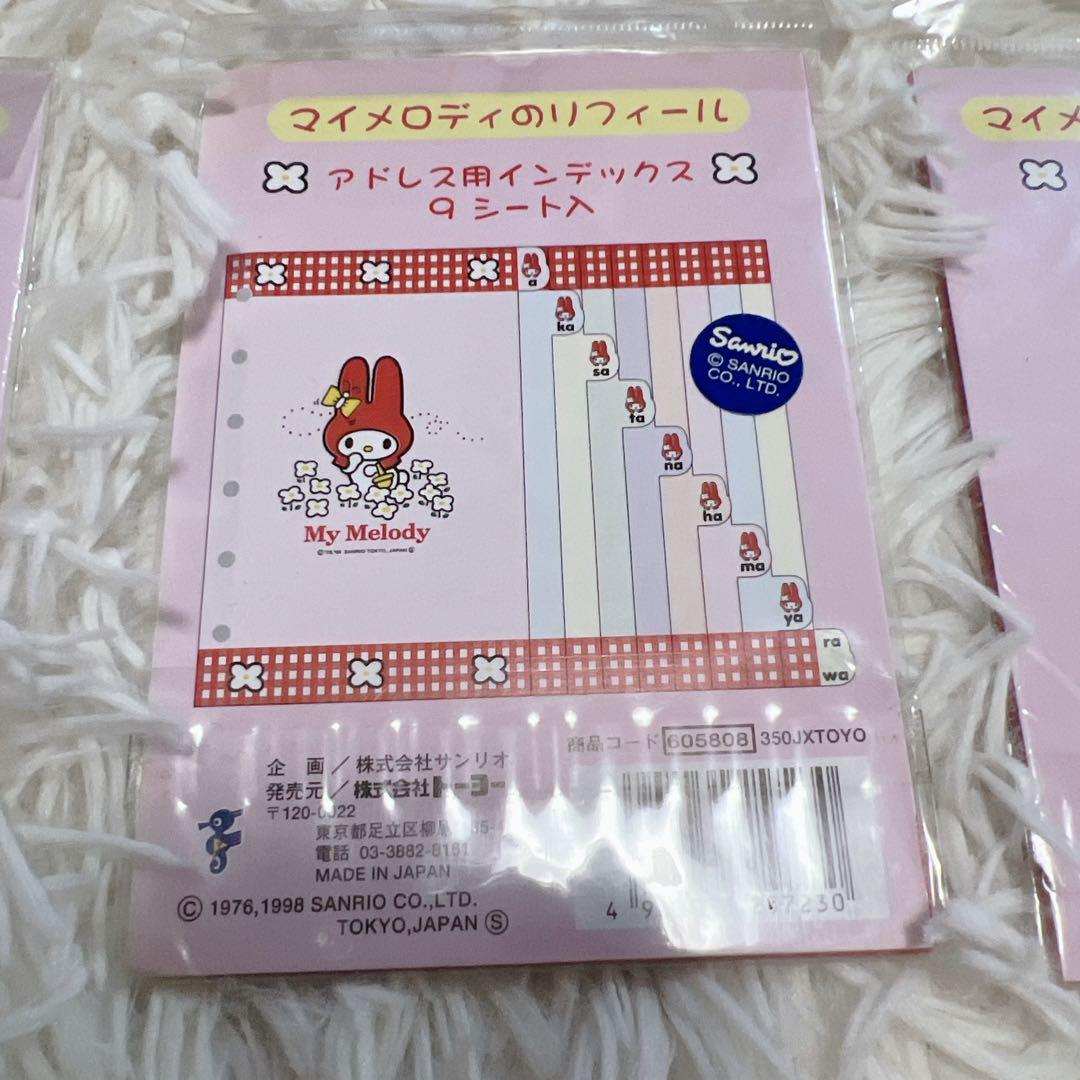 希少✨新品未使用 サンリオ マイメロディー リフィル 手帳 赤ずきん レトロ ④