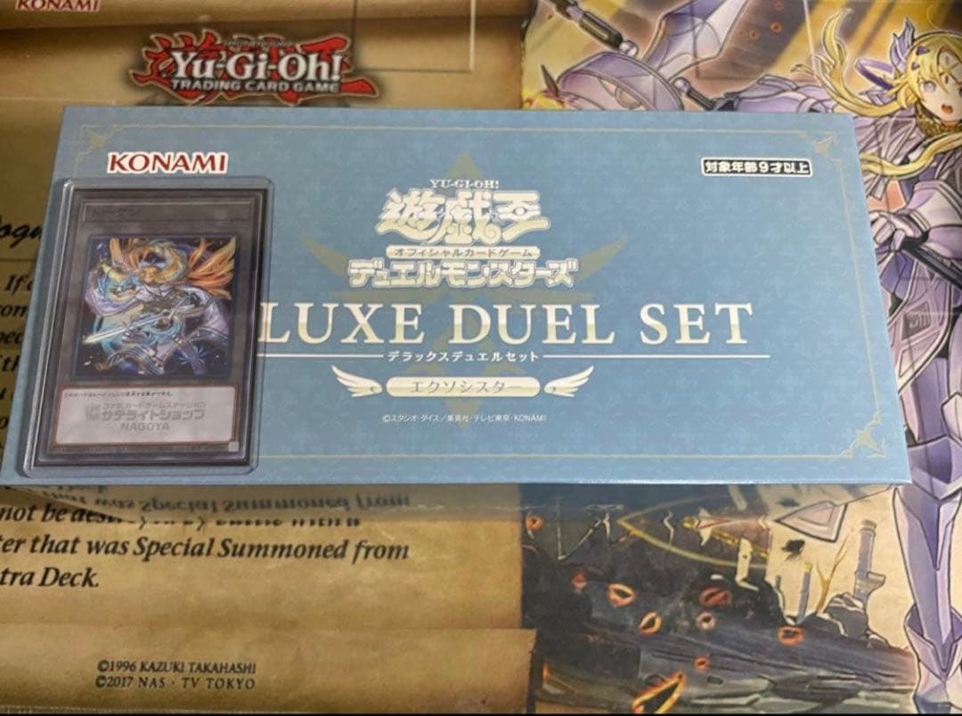 王デラックスデュエルセット エクソシスター & エクソシスタートークン