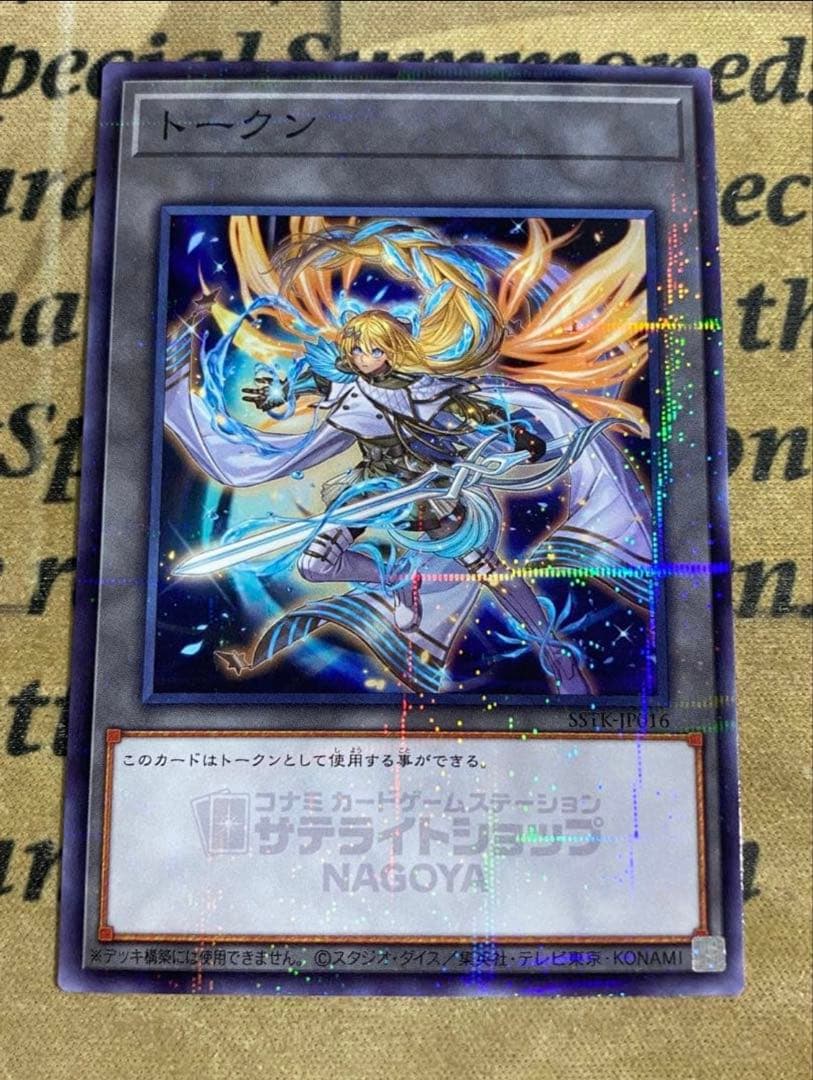 王デラックスデュエルセット エクソシスター & エクソシスタートークン