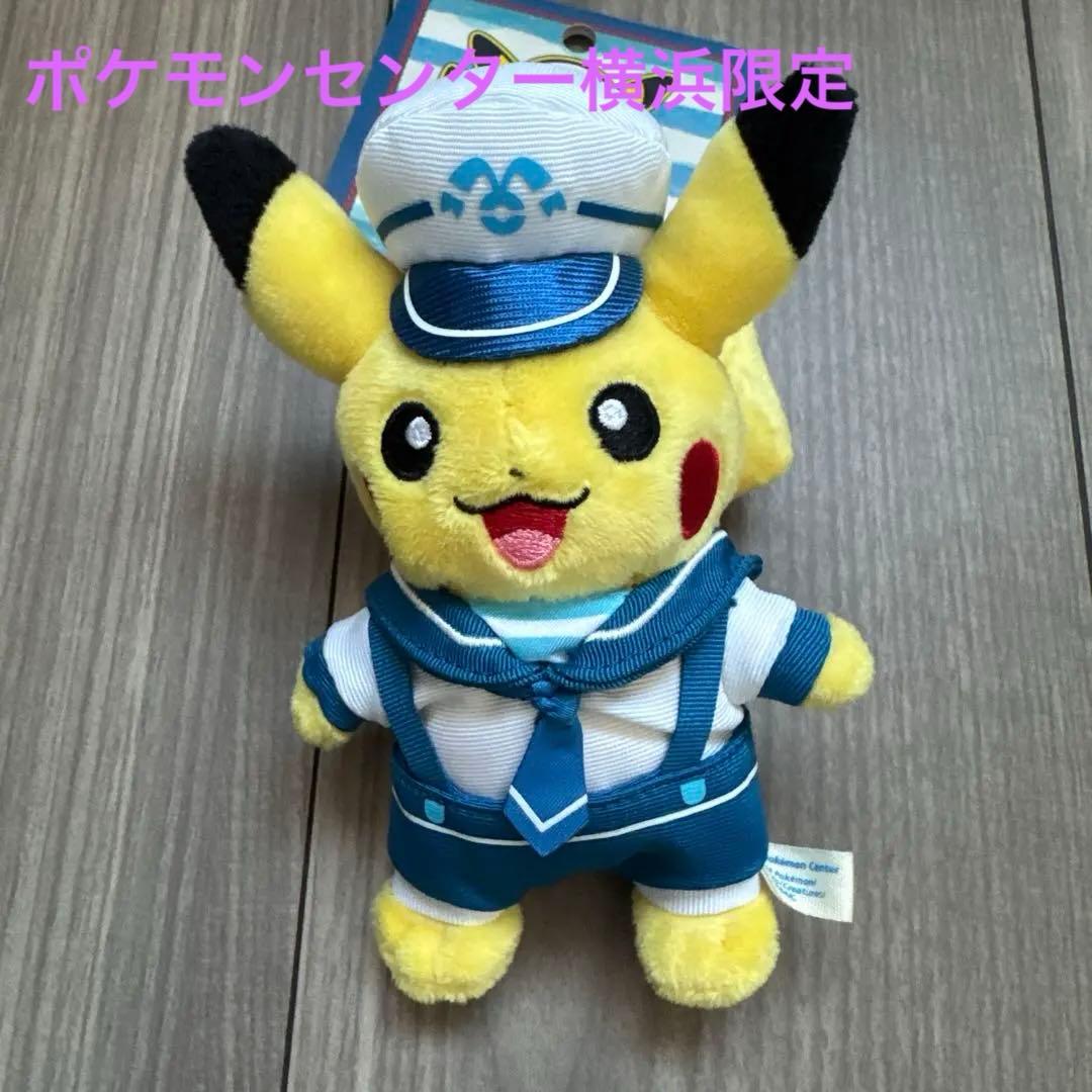 603. ポケモンセンターヨコハマ限定♡マリンルックピカチュウぬいぐるみ