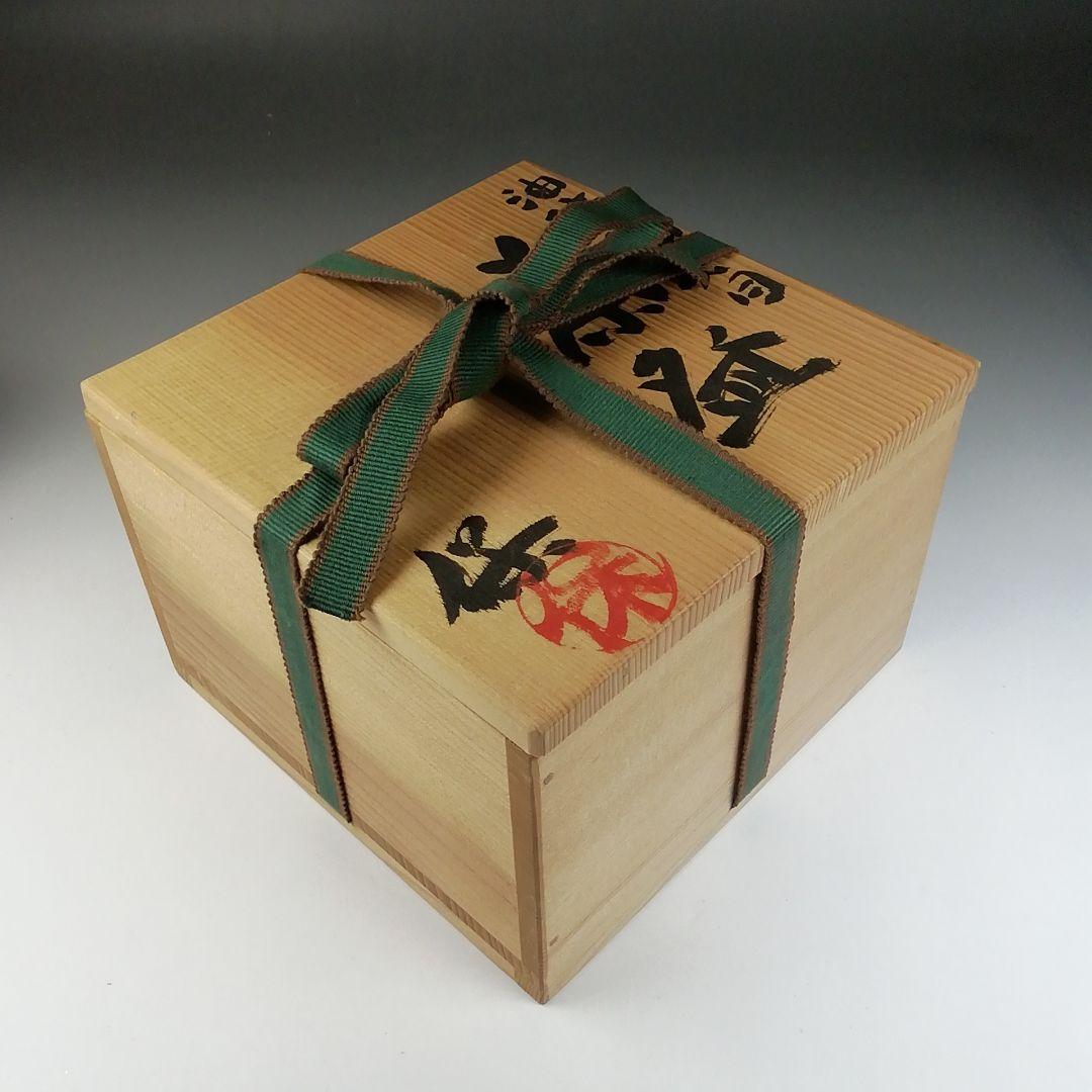 Ｔ６７１　茶碗　『油滴釉天目茶碗』『清水保孝』　共箱　抹茶碗　茶道具