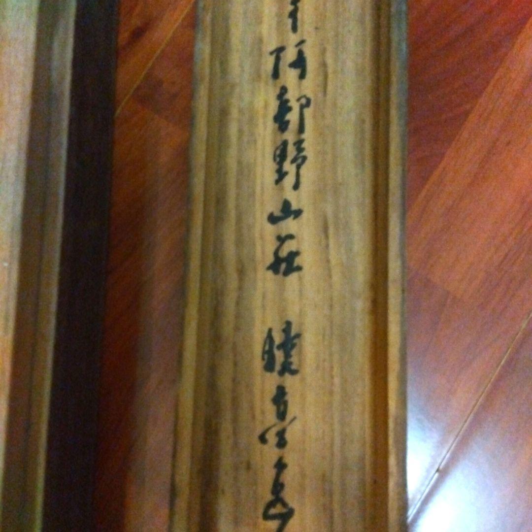 築120年の旧家から出た古物品　掛け軸の木箱