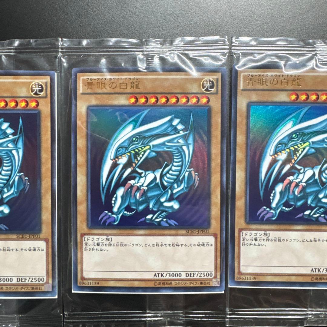 未開封 4枚セット 遊戯王 青眼の白龍 SCB1-JPP01 ウルトラレア