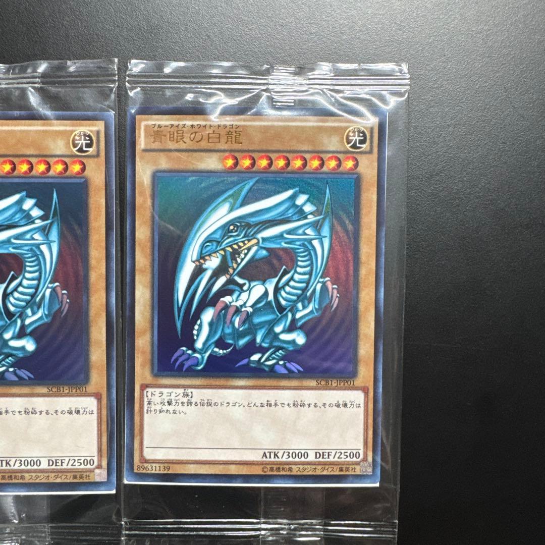 未開封 4枚セット 遊戯王 青眼の白龍 SCB1-JPP01 ウルトラレア