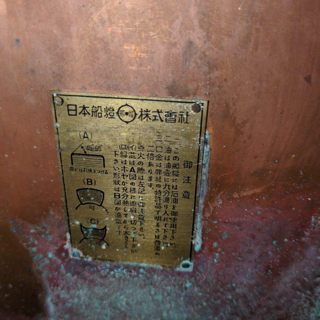 日本船燈株式会社　MAST HEAD LIGHT　オイルランプ　航海灯