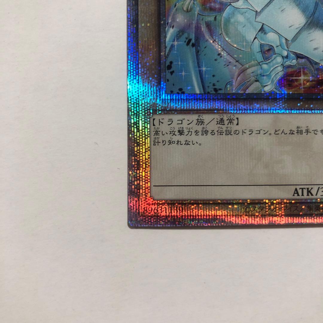 遊戯王　青眼の白龍　ブルーアイズホワイトドラゴン　25th 絵違い