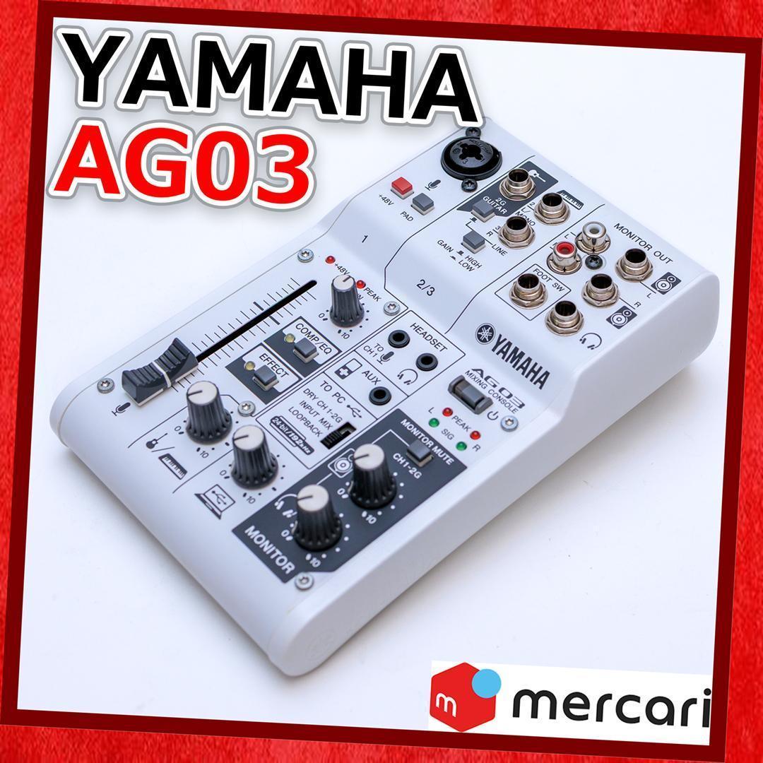 YAMAHA　ヤマハ　ウェブキャスティングミキサー　AG03（403）