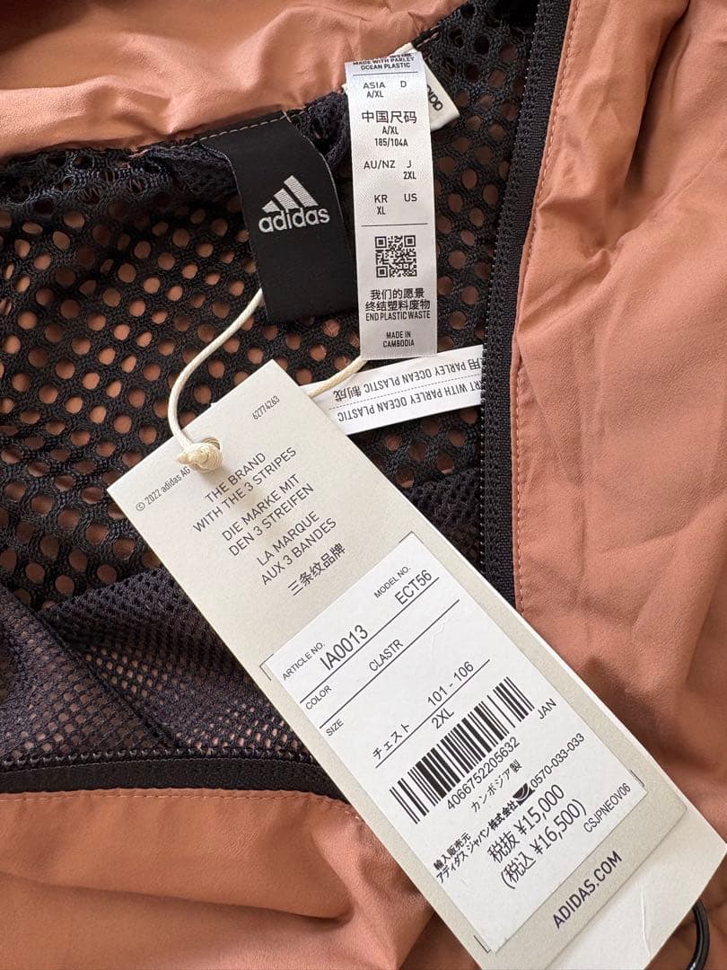 アディダス　セットアップ　新品未使用