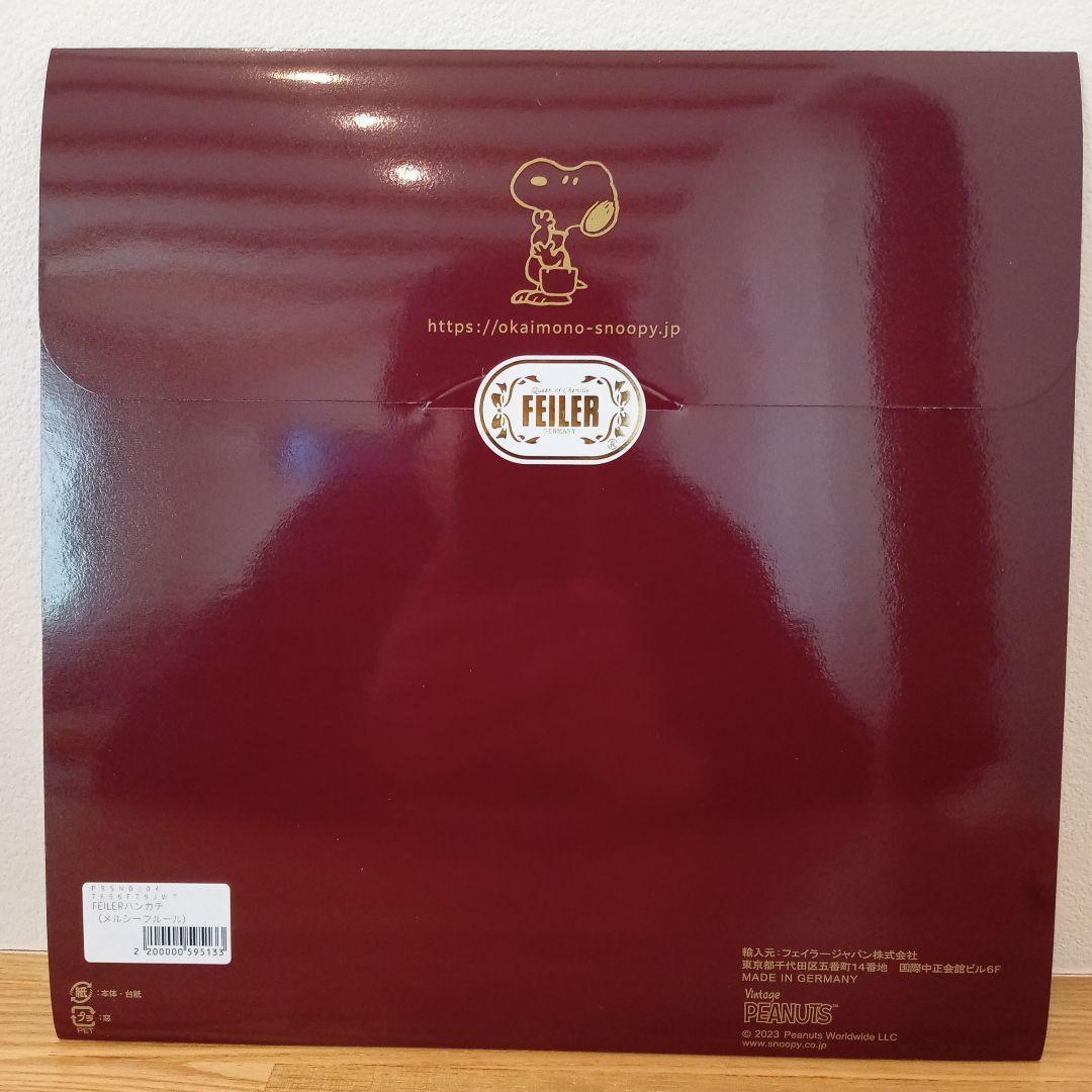 スヌーピー FEILER フェイラー ハンカチ ４枚セット