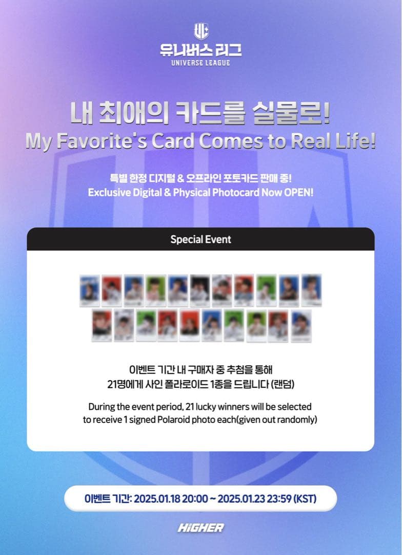 ユニリグ AHOF シュアイボ サイン入り ポラロイド チェキ