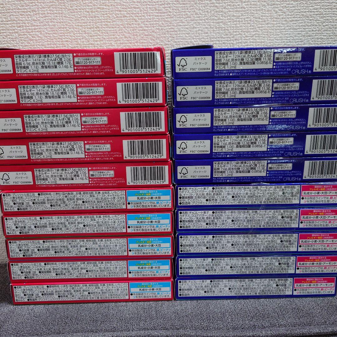 トッポ ・ポッキー・紗々・きのこの山・他　チョコレート詰め合わせ　②