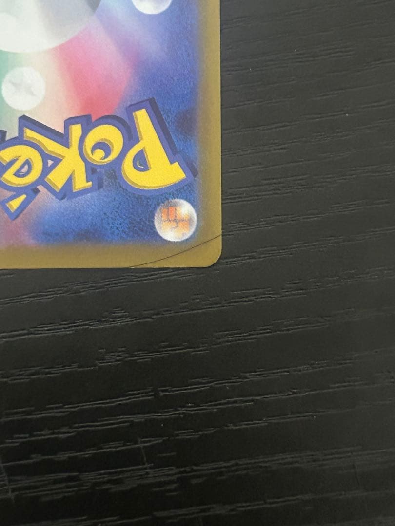 ミュウV SR SA フュージョンアーツ 106/100