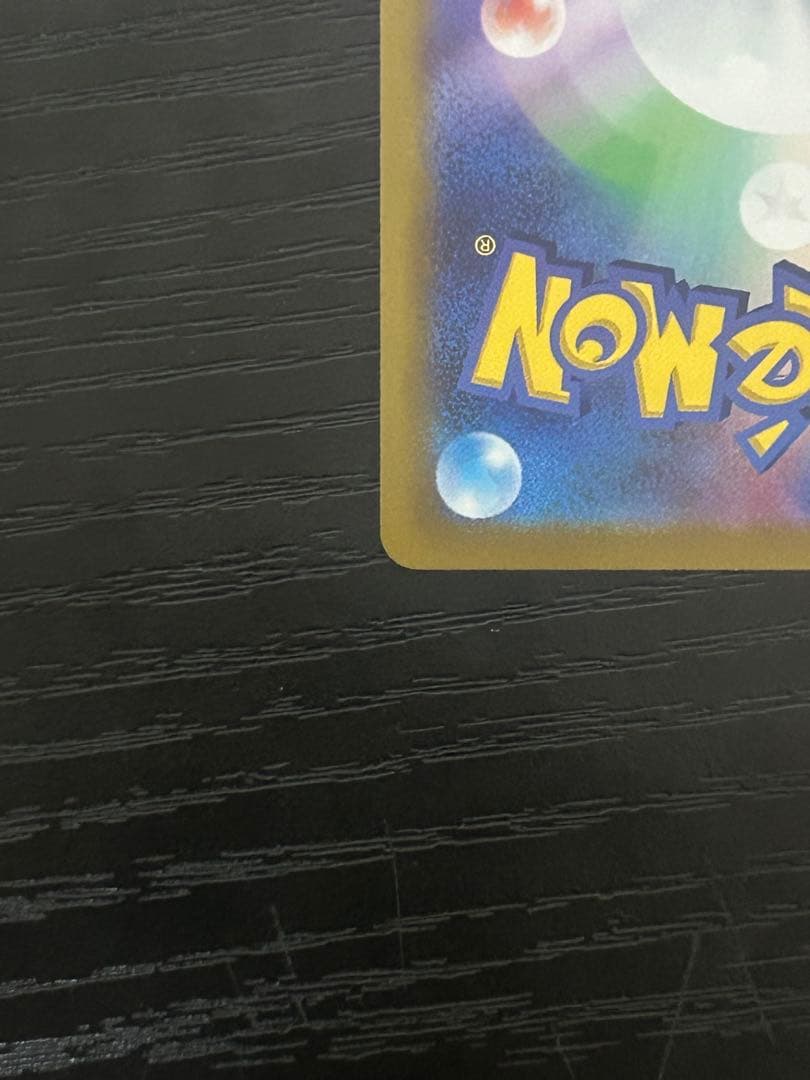 ミュウV SR SA フュージョンアーツ 106/100