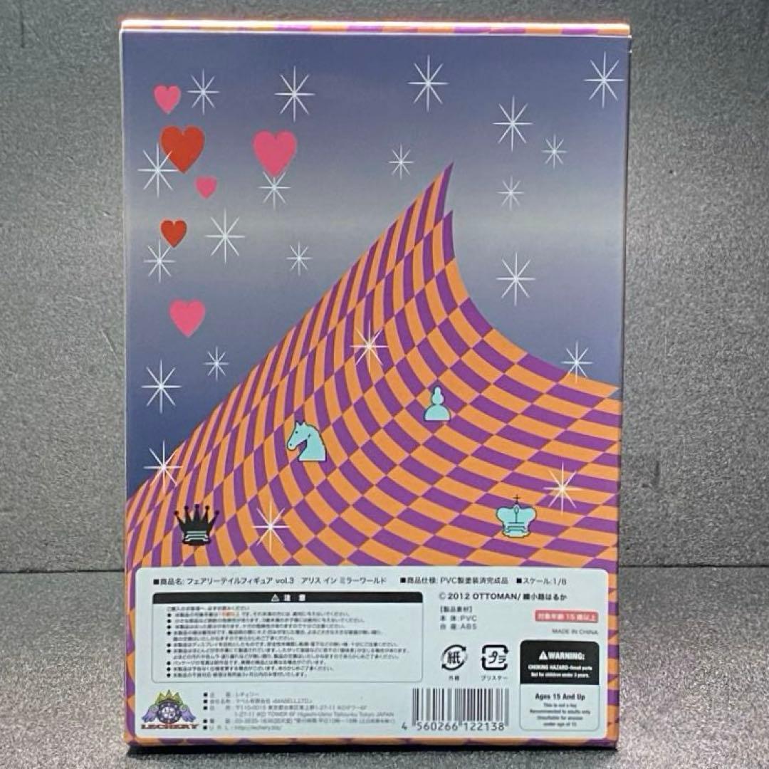 フェアリーテイル アリス イン ミラーワールド ブラックドレス 1/8 マベル