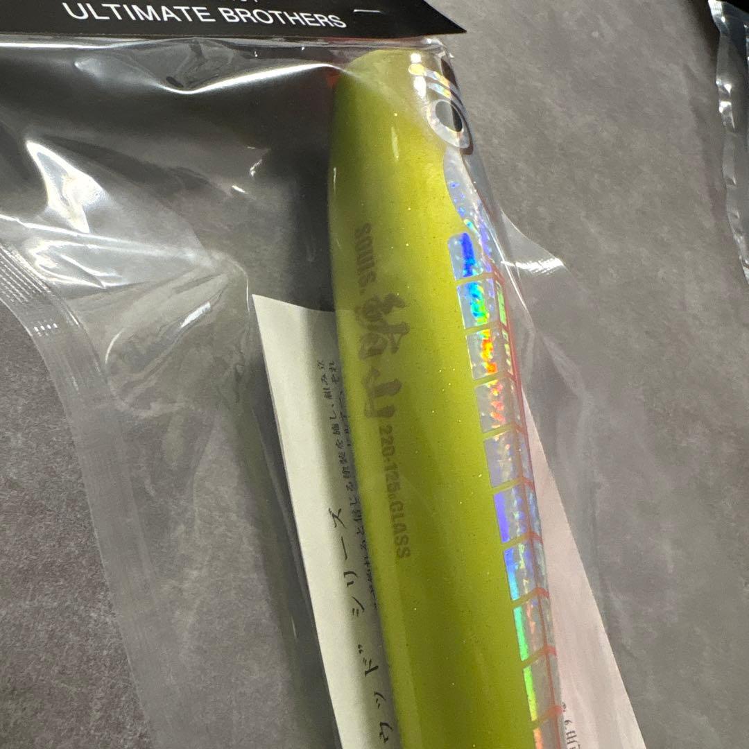 SOULS 220-125g CLASS 鮪山シビヤマ