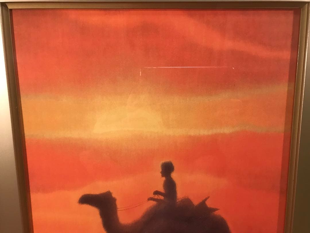 平山郁夫　「夕陽の砂漠」　岩絵具方式複製画　刷り込みサイン・作品証明シール有り