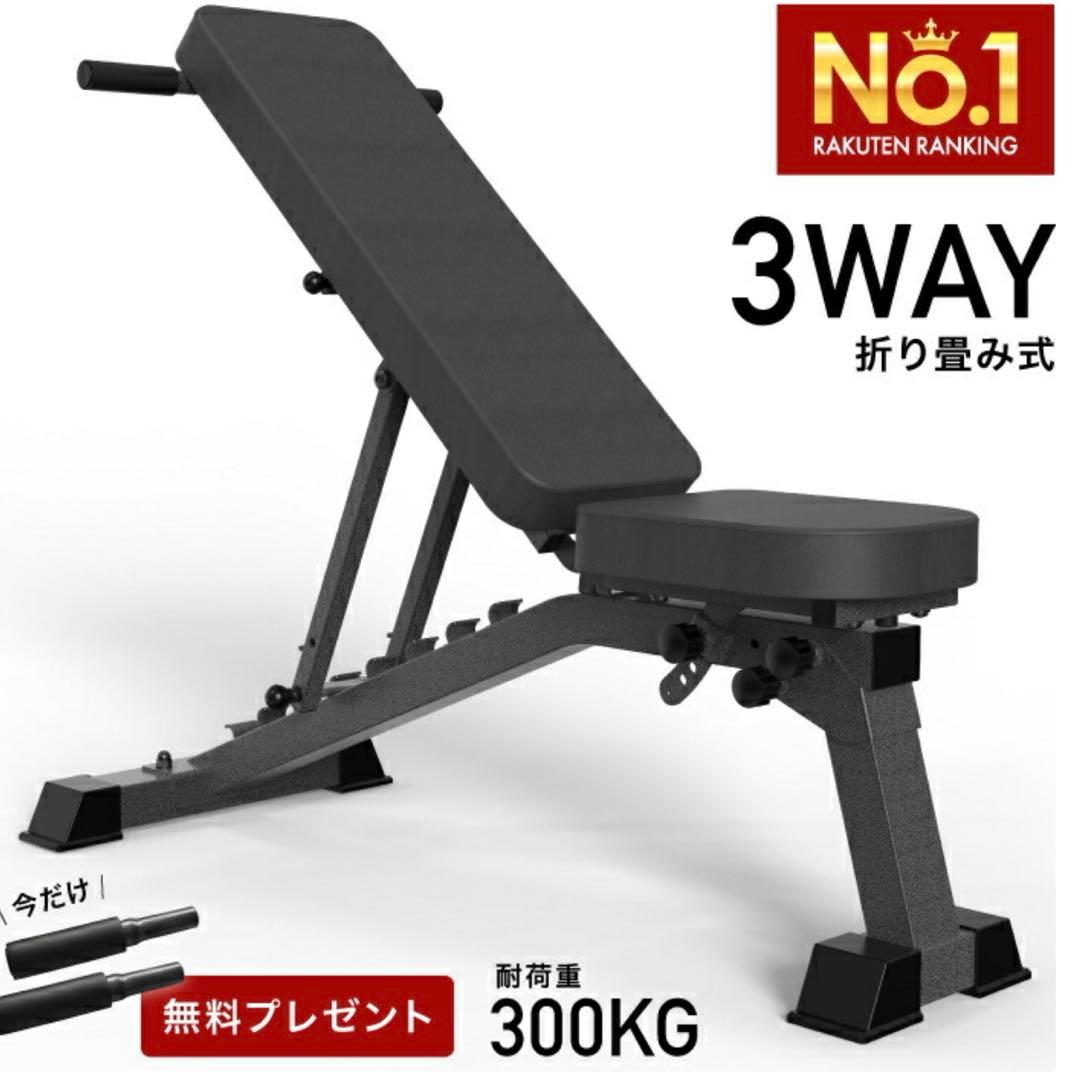 【送料込み】トレーニングベンチ　ベンチプレス台　角度調整　耐荷重300kg