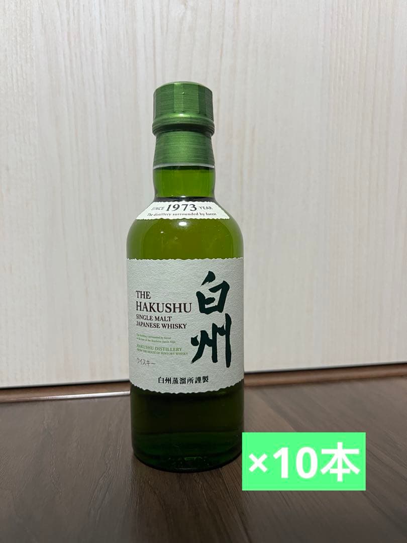 未開封 白州 シングルモルトウイスキー 180ml 10本セット