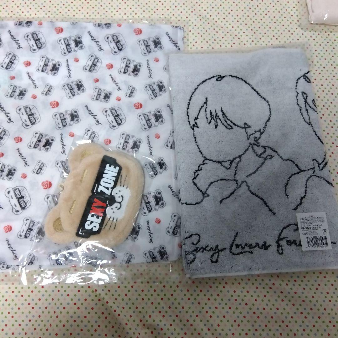 SexyZone　グッズ纏めうり